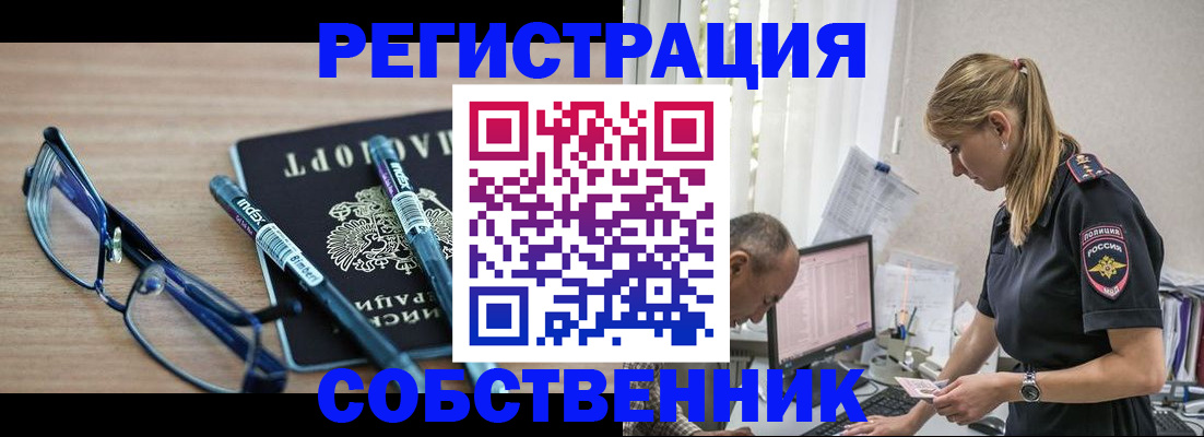пропишу в квартире в Прокопьевске