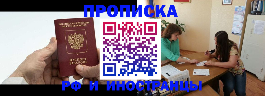 прописка для кредита в Прокопьевске