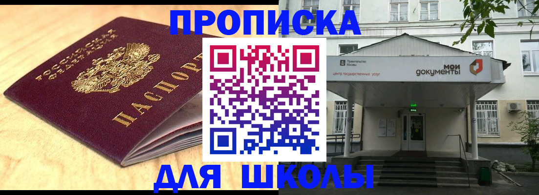 временная регистрация гарантия в Прокопьевске
